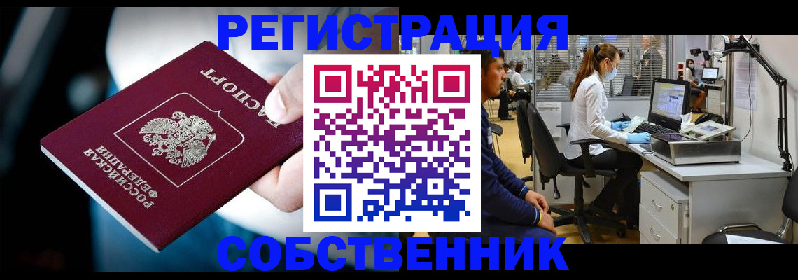 прописка иностранных граждан в Боровичах
