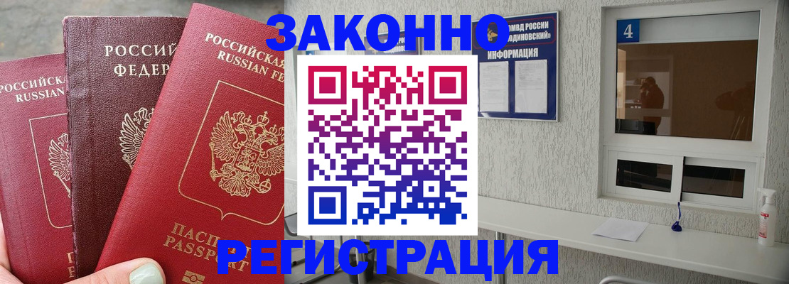 прописка от собственника в Боровичах