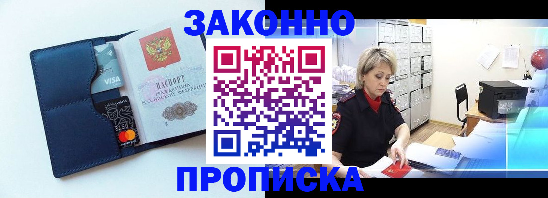временная регистрация в квартире в Боровичах