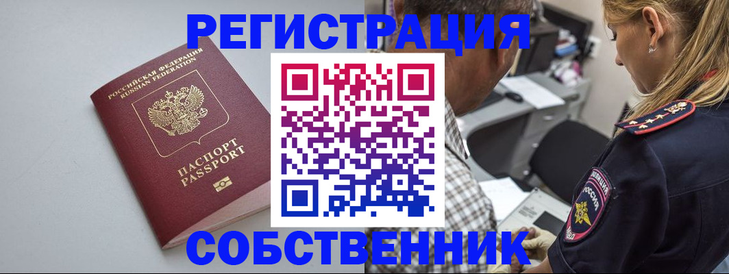 прописка ребенка в Боровичах