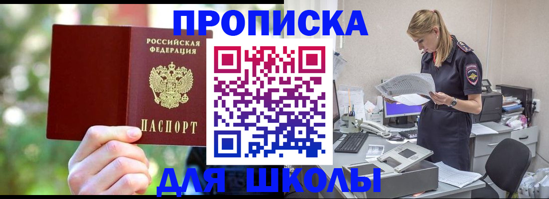 временная регистрация собственник в Боровичах