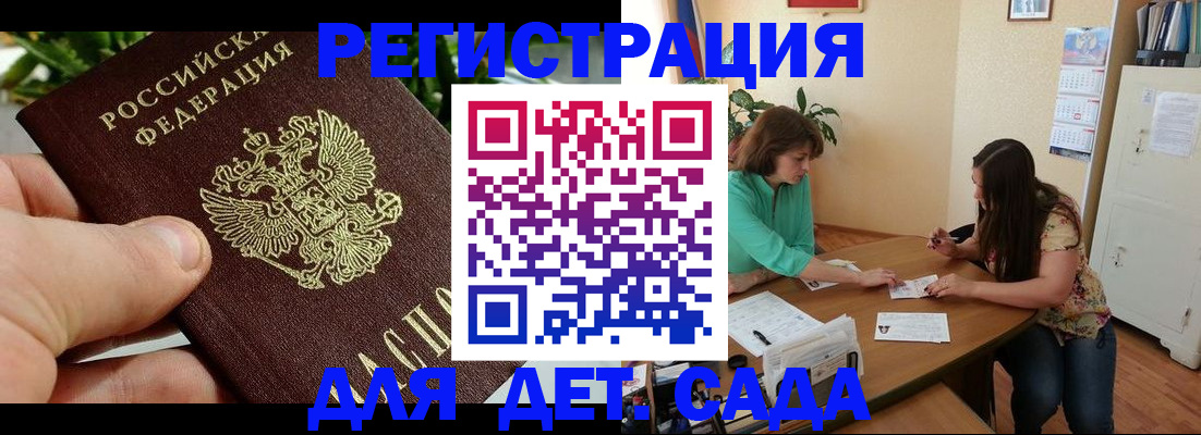 прописка для военкомата в Боровичах