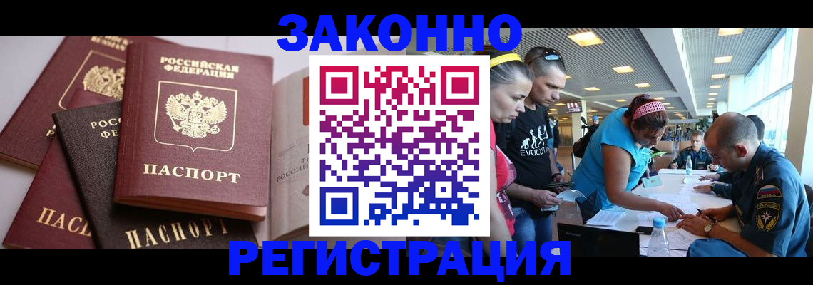 регистрация в Боровичах